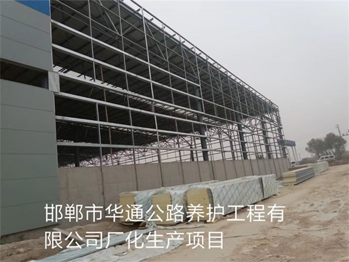 黄浦华通公路养护工程有限公司长化生产项目